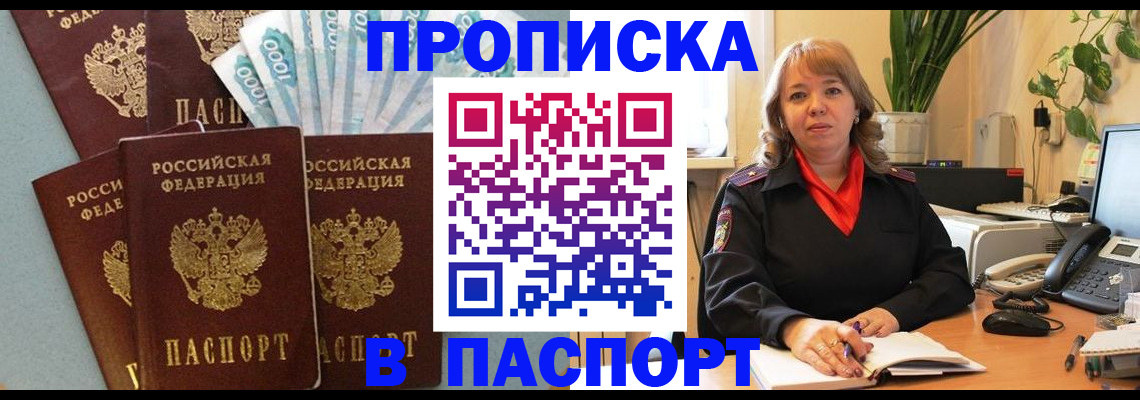 регистрация для школы в Горно-Алтайске